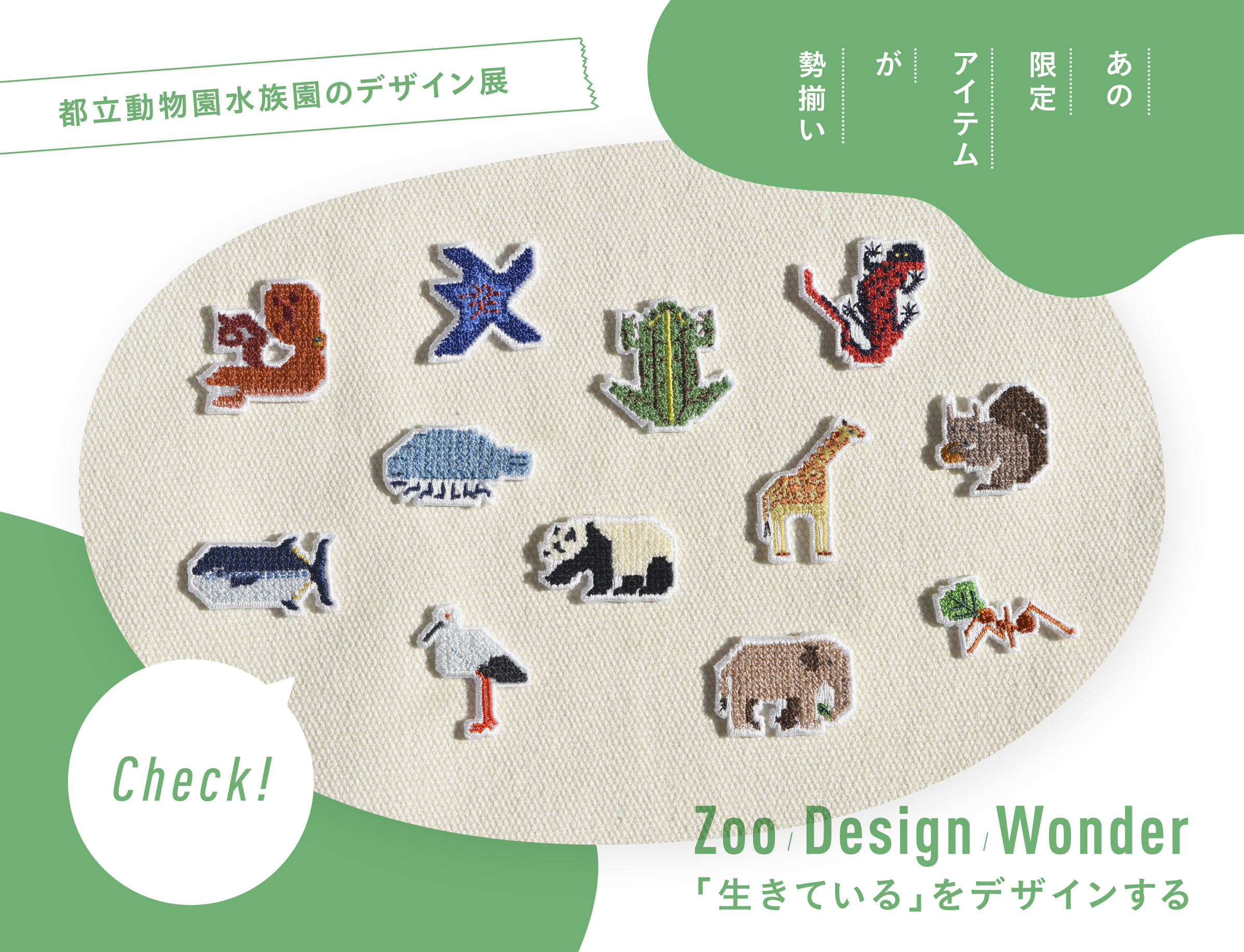 TOKYO ZOO SHOP｜都立動物園公式オンラインショップ