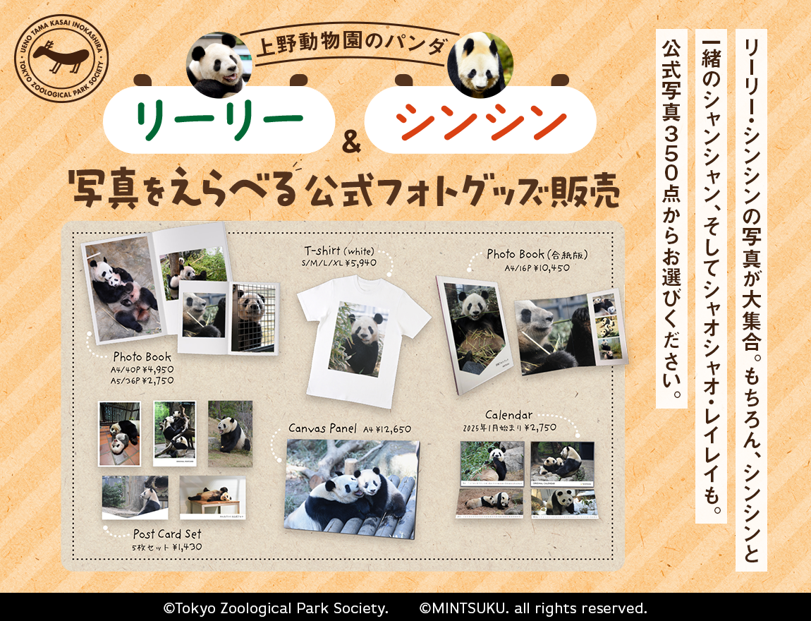 TOKYO ZOO SHOP｜都立動物園公式オンラインショップ