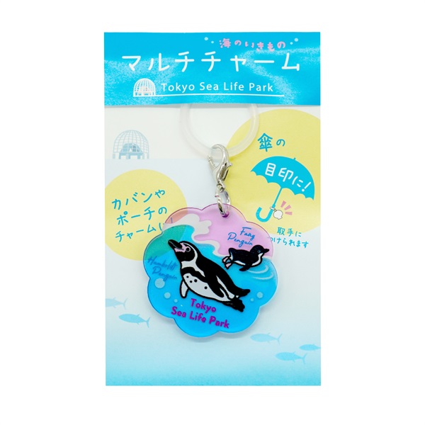 マルチチャーム フンボルト＆フェアリーペンギン