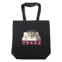 オーガニックコットンバッグ マヌルネコ