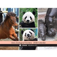 2026年カレンダー 上野動物園