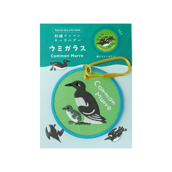 刺しゅうワッペンキーホルダー ウミガラス