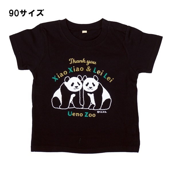 子供用Tシャツ 暁暁＆蕾蕾 【双子パンダありがとう商品】(90)