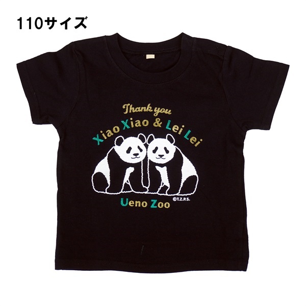 子供用Tシャツ 暁暁＆蕾蕾 【双子パンダありがとう商品】(110)