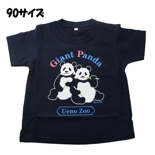 子供用Tシャツ Giant Panda リーリー＆シンシン(90)